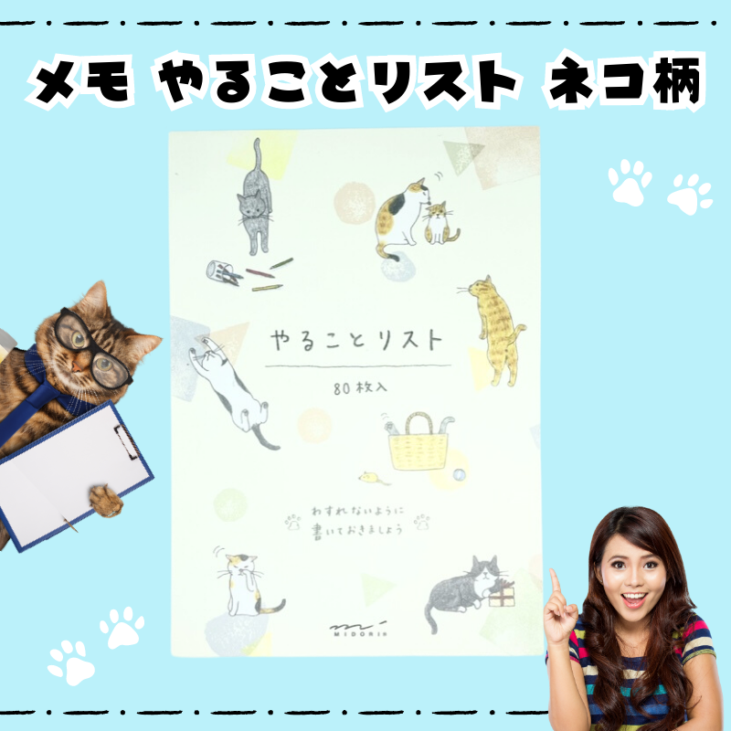 メモ │ やることリスト