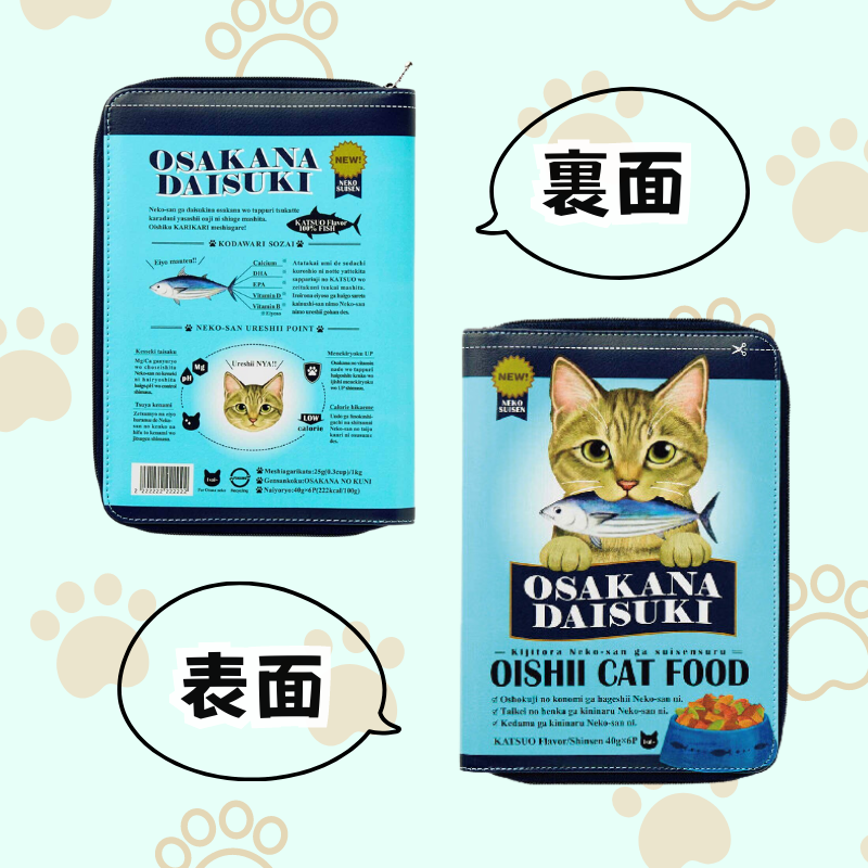 カリカリタイムだにゃ! │ キャットフードファイルポーチ