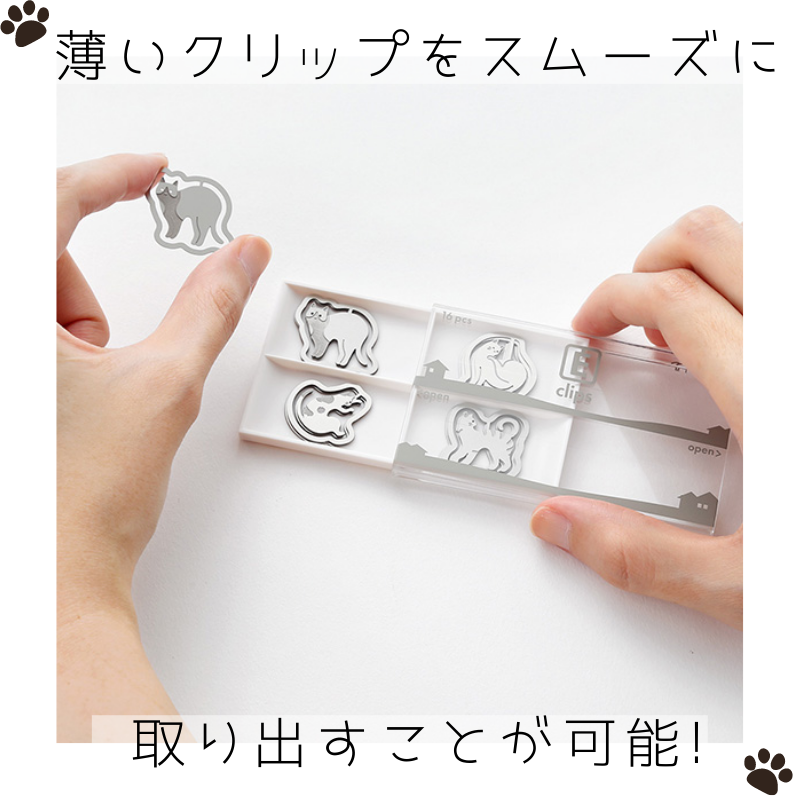 エッチングクリップス ネコ柄