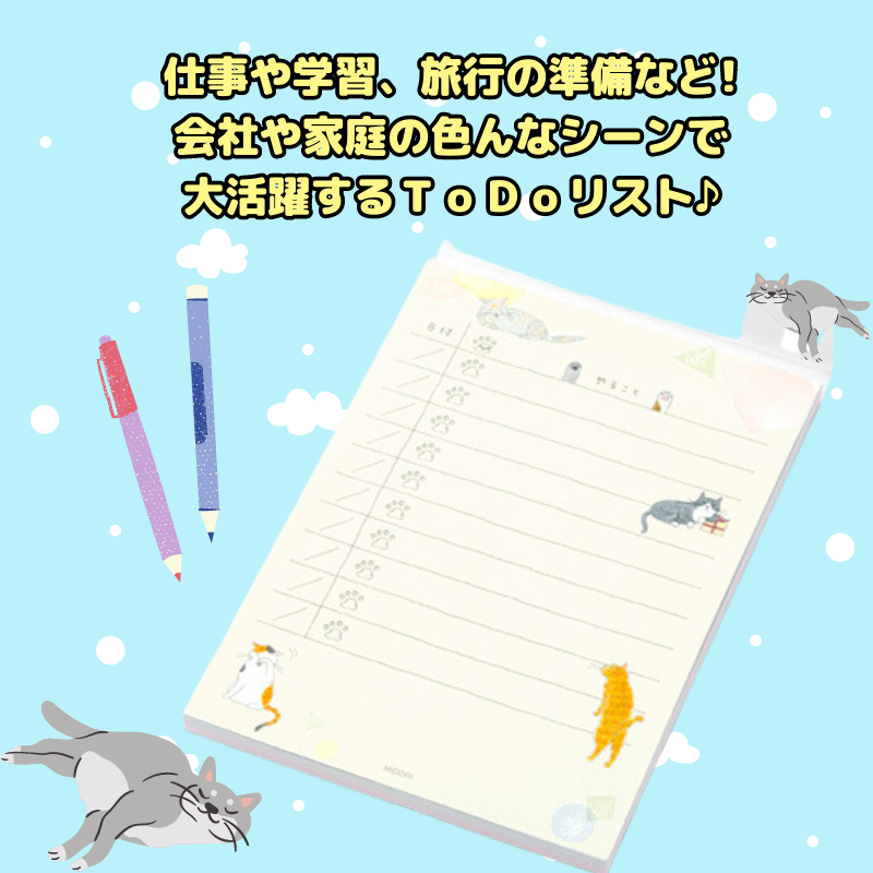 メモ │ やることリスト