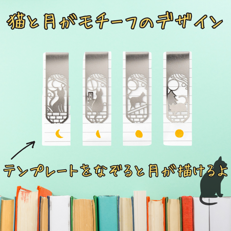 ブックマーカー クリップ ネコと月柄A