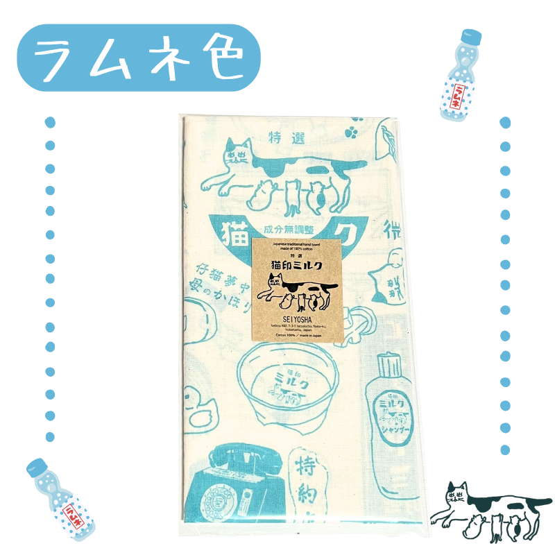 猫印ミルク │ 手ぬぐい