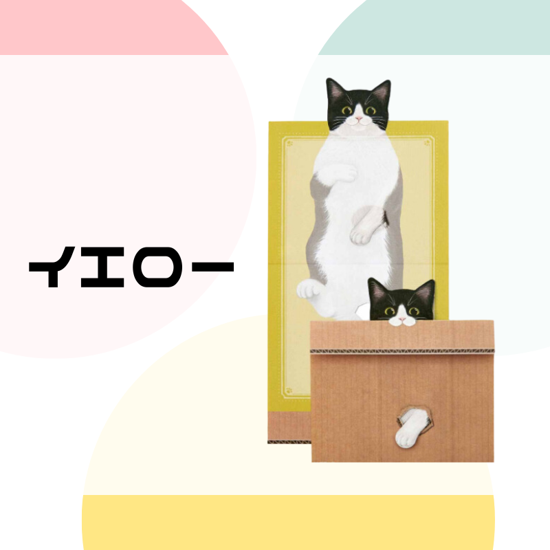 遊んでいただけるんですか!? 猫のメッセージメモ