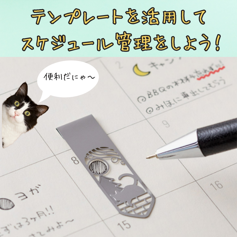 ブックマーカー クリップ ネコと月柄A