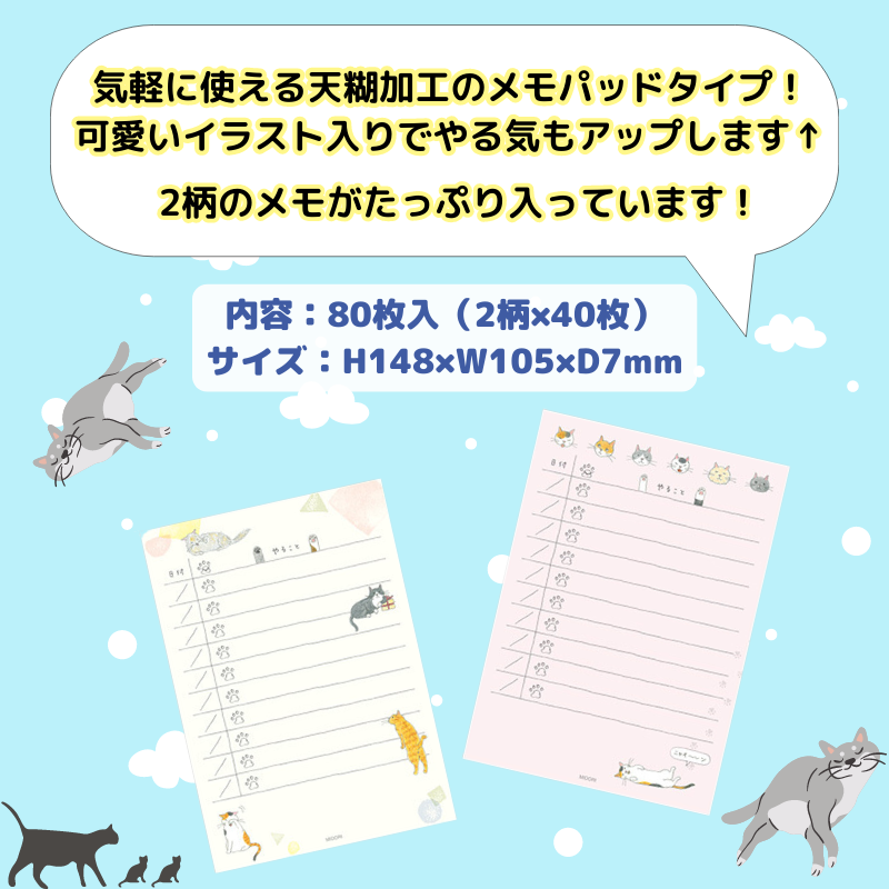 メモ │ やることリスト