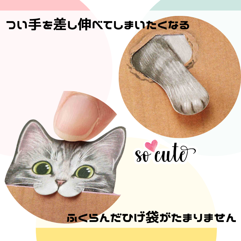 遊んでいただけるんですか!? 猫のメッセージメモ