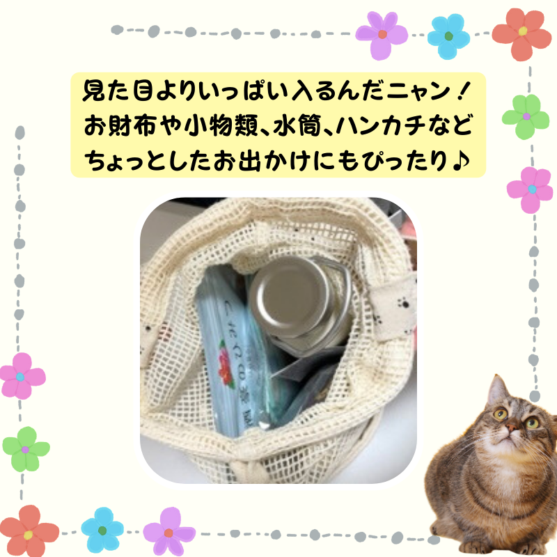 ネコミミ巾着ポーチ