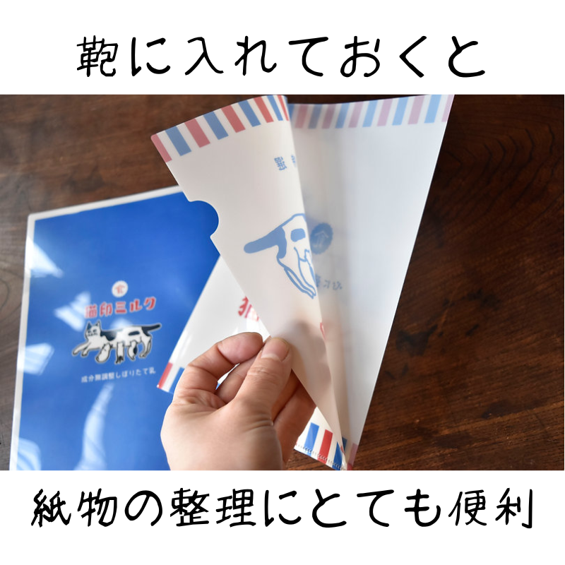 猫印ミルク │ A5クリアファイル(2枚セット)