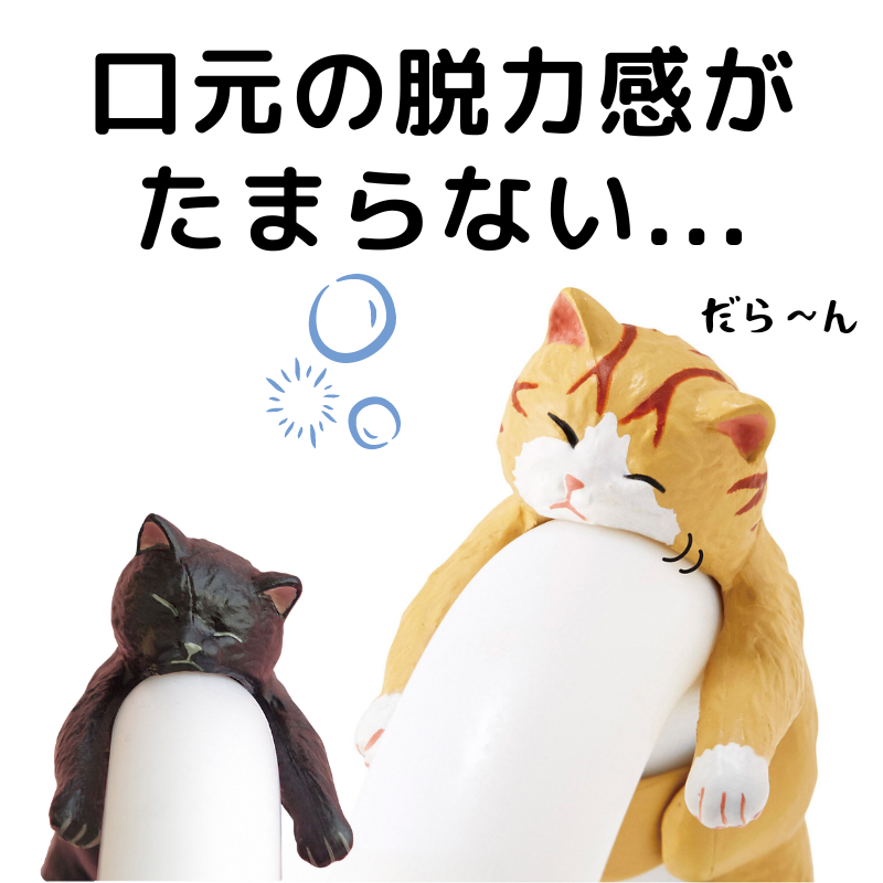 そこで寝ちゃうの? だら〜ん猫の傘タグ