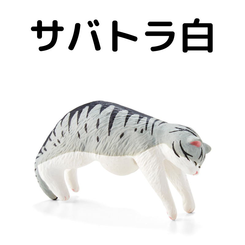 そこで寝ちゃうの? だら〜ん猫の傘タグ