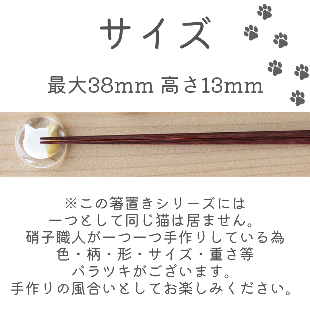 coconeco craft │ 箸置き