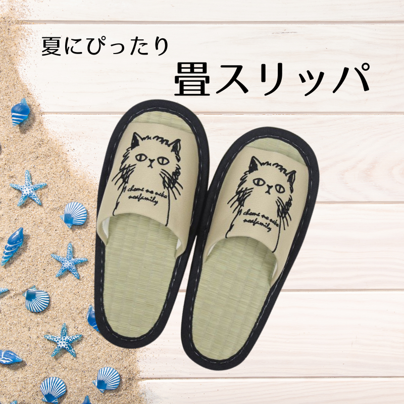 1丁目のねこ | 畳スリッパ