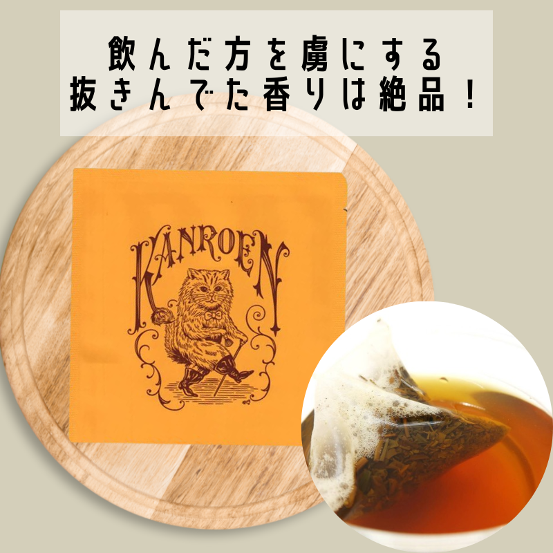 ほうじ茶&クッキー | マルコネコ ほうじ茶 セット【日本製】