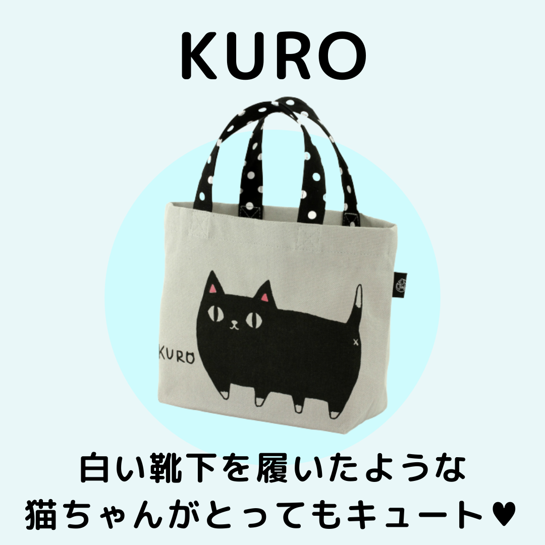 にゃん屋 | トートバッグ小