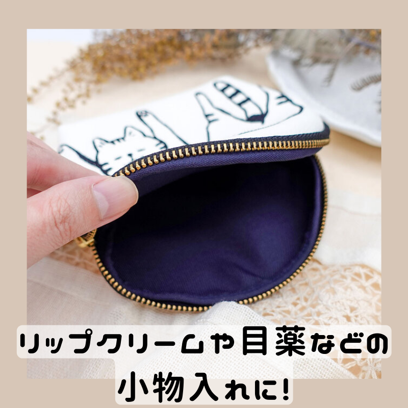 バンザイポーズのにゃんこポーチ