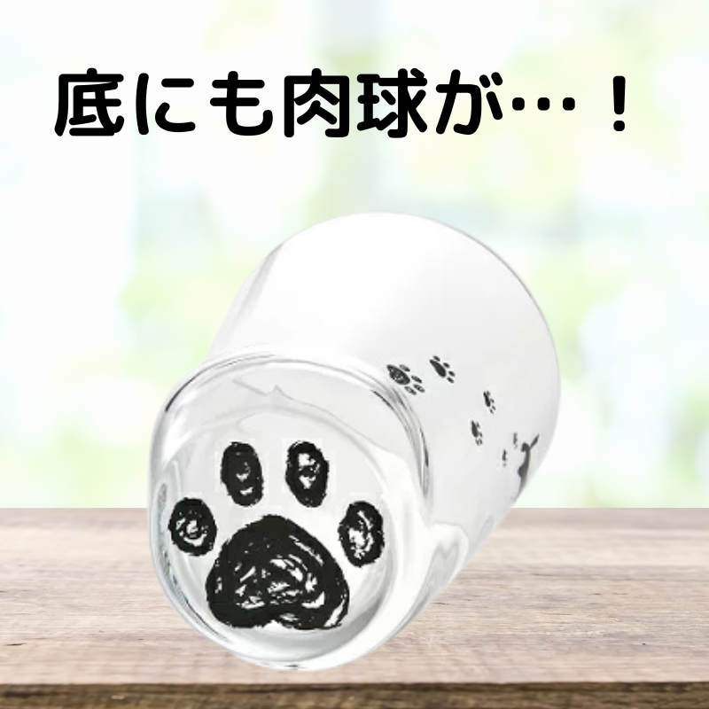 足あとグラス Mサイズ