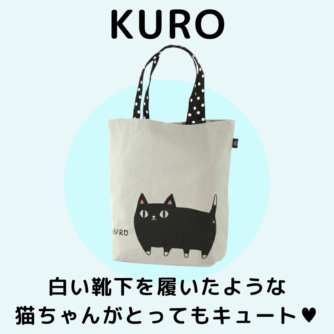 にゃん屋 | トートバッグ大