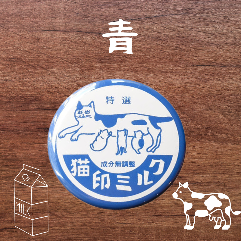 猫印ミルク | 缶バッジ