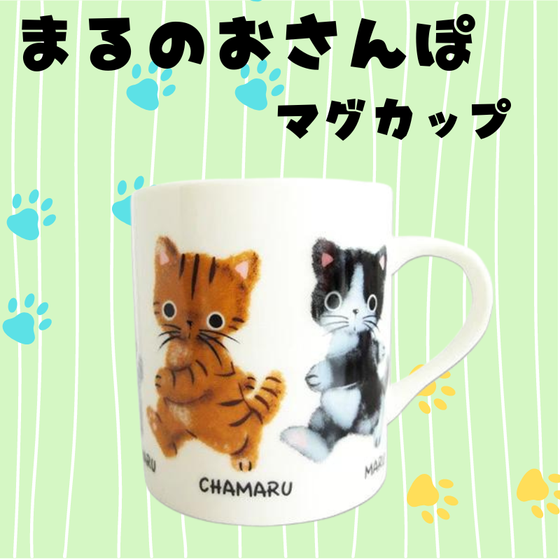 まるのおさんぽ | マグカップ