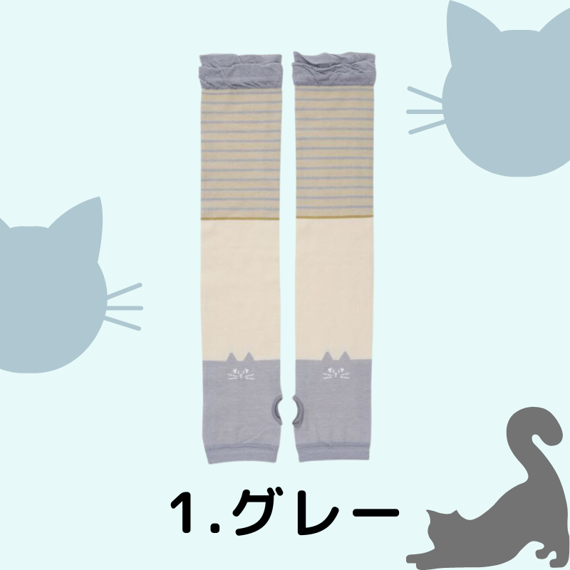 スクエアキャット | アームカバー