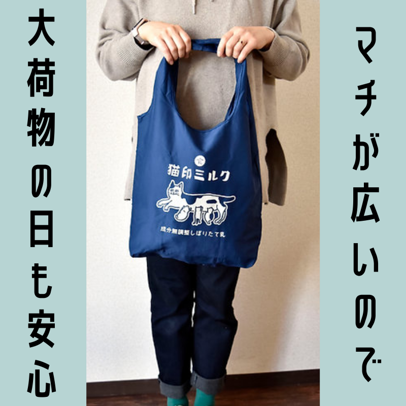 猫印ミルク | エコバッグ
