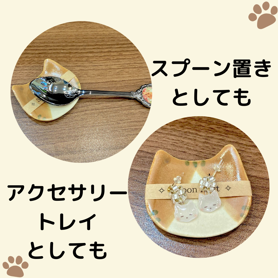 ねこ顔スプーンレスト