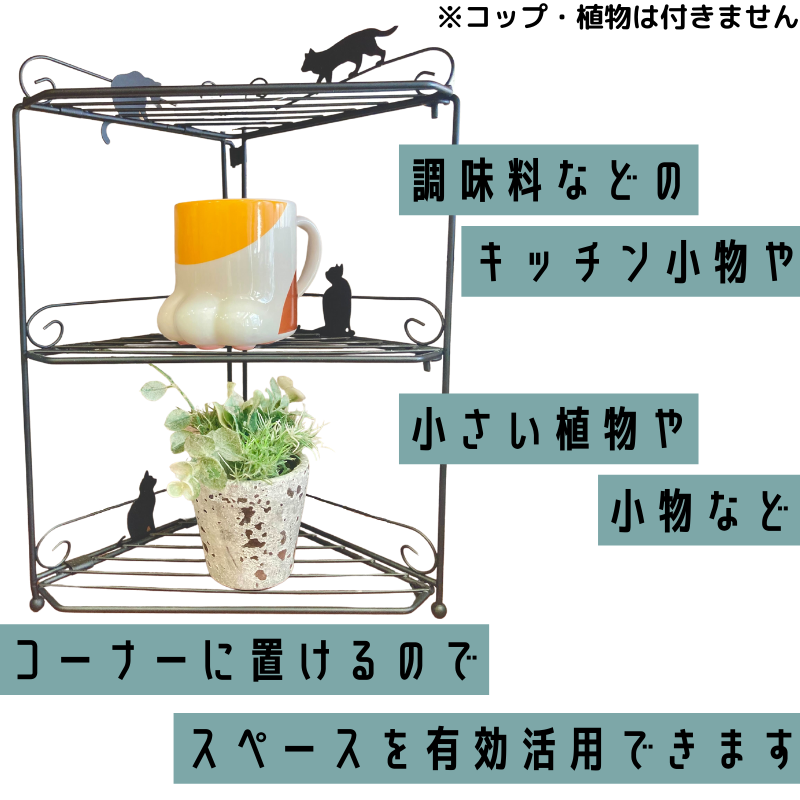 ネコのコーナーラック