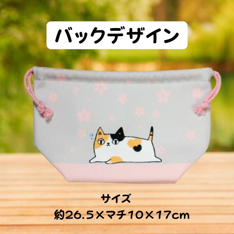 にゃん屋 │ 保冷保温ランチ巾着