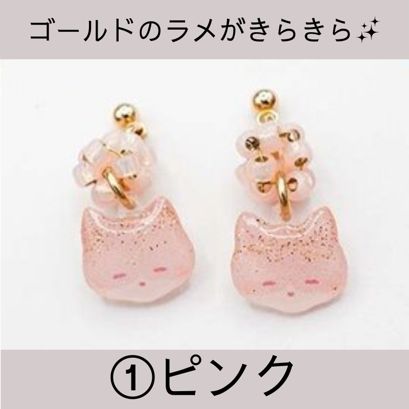 コロンと可愛いにゃんこの樹脂ピアス