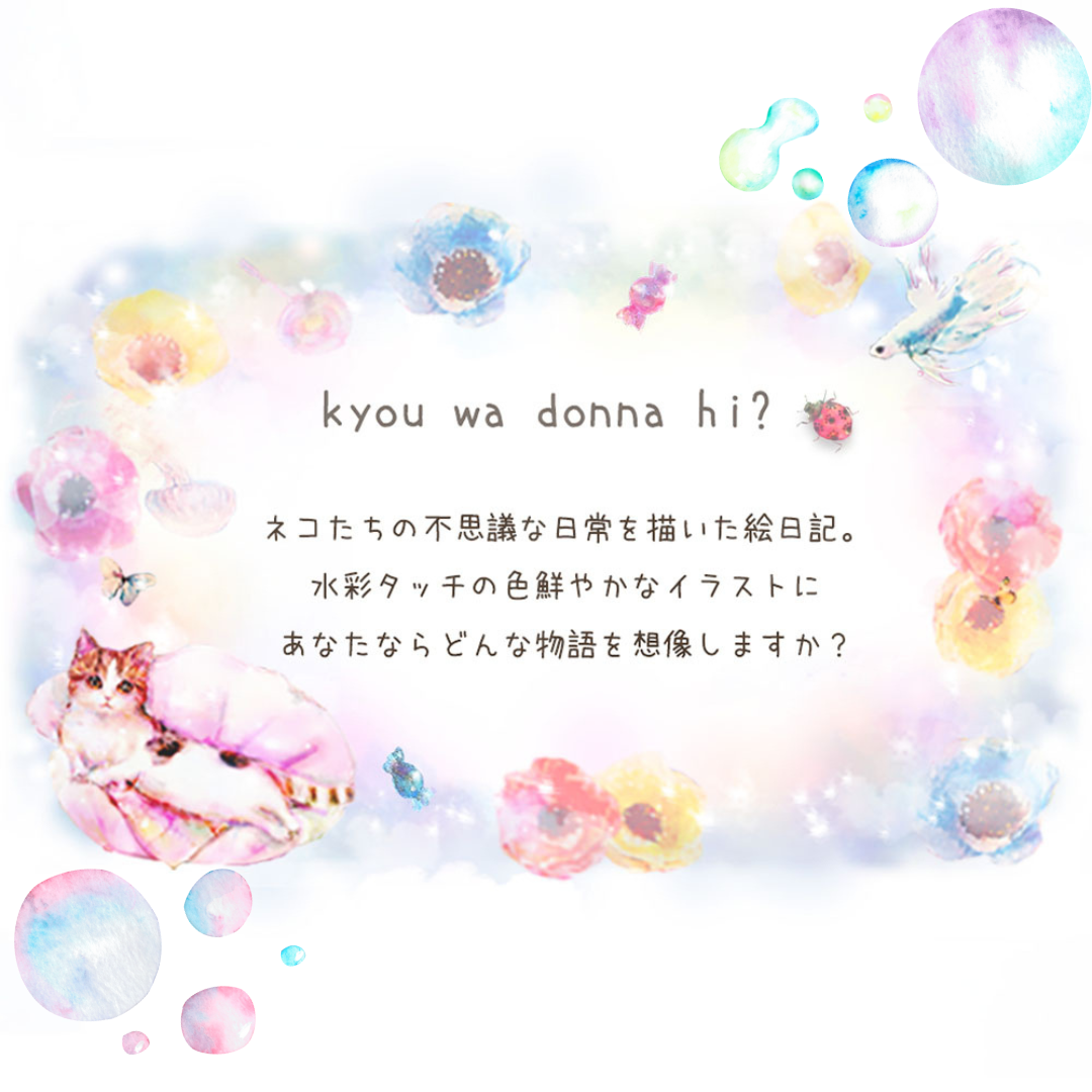 「kyou wa donna hi?」 | アクセサリーケース アメがふった日