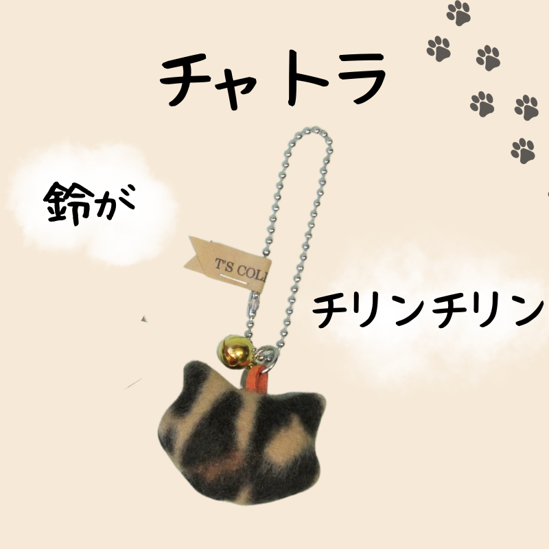 ねこふわふわキーホルダー