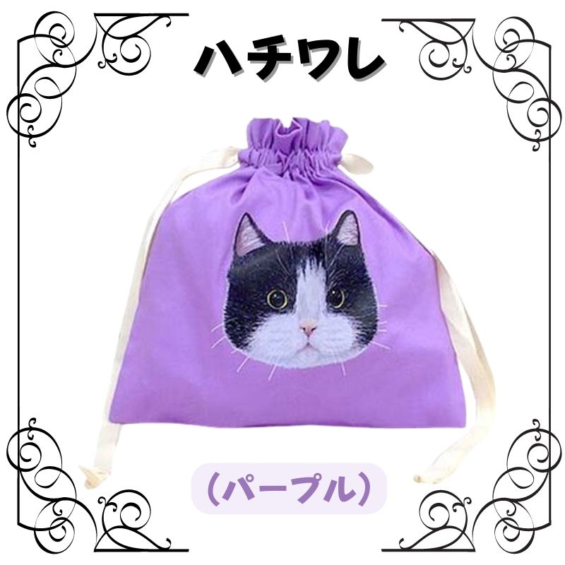 ポーチ | 猫ちゃん転写プリント 巾着