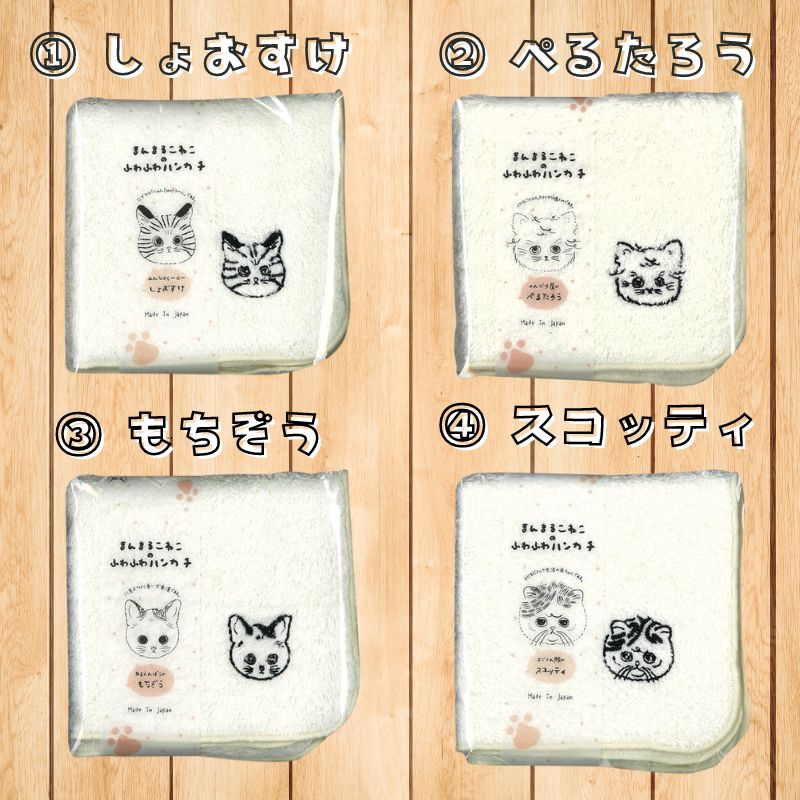 ハンカチ | ふわふわハンカチ まんまるこねこ 【日本製】