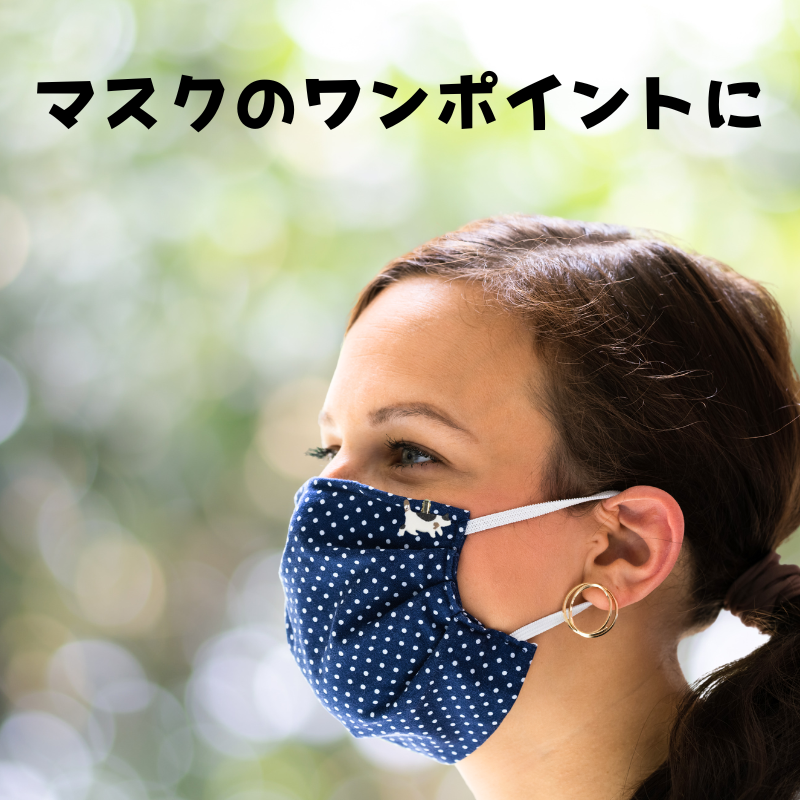 とことこねこのマスクチャーム