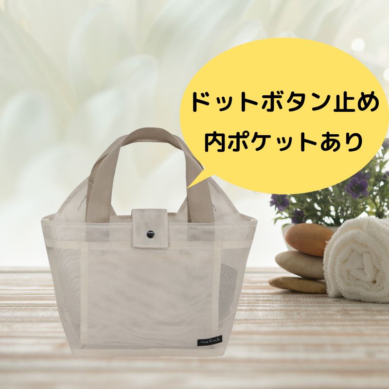 CATメッシュスパバッグ
