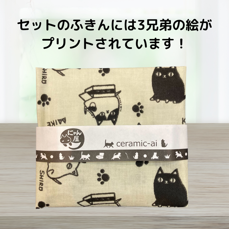 にゃん屋┃猫型小皿とふきんセット