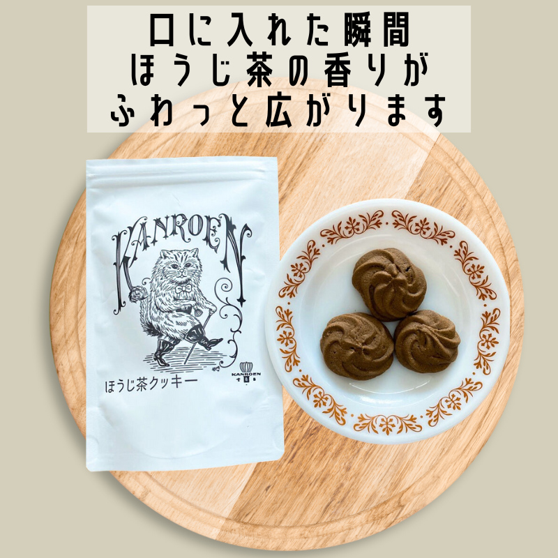 ほうじ茶&クッキー | マルコネコ ほうじ茶 セット【日本製】
