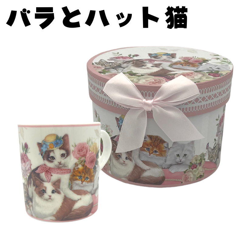 ギフトBOX入り | プチマグカップ