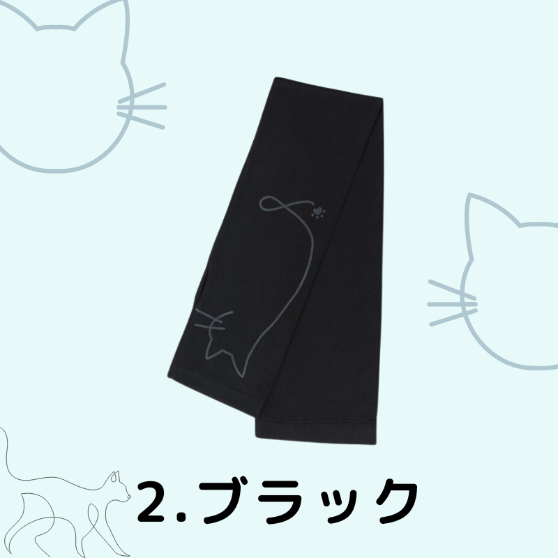シルエットキャット | アームカバー