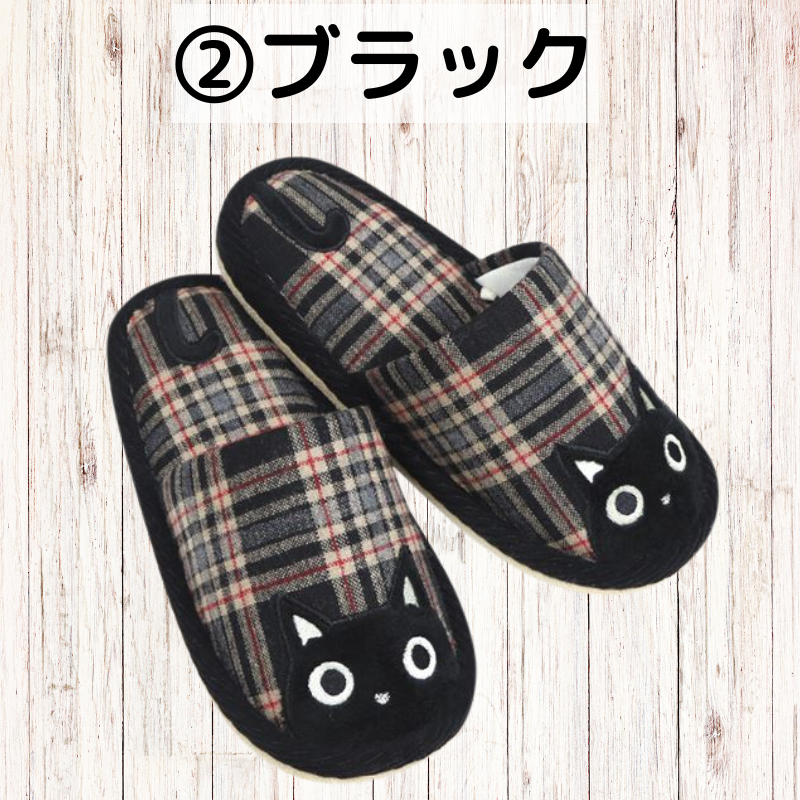 チェックたまスリッパ