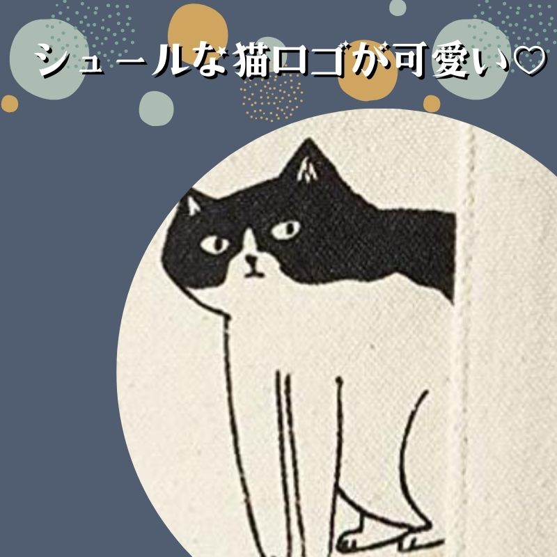 ネコ柄コンビニバック 【生成り】