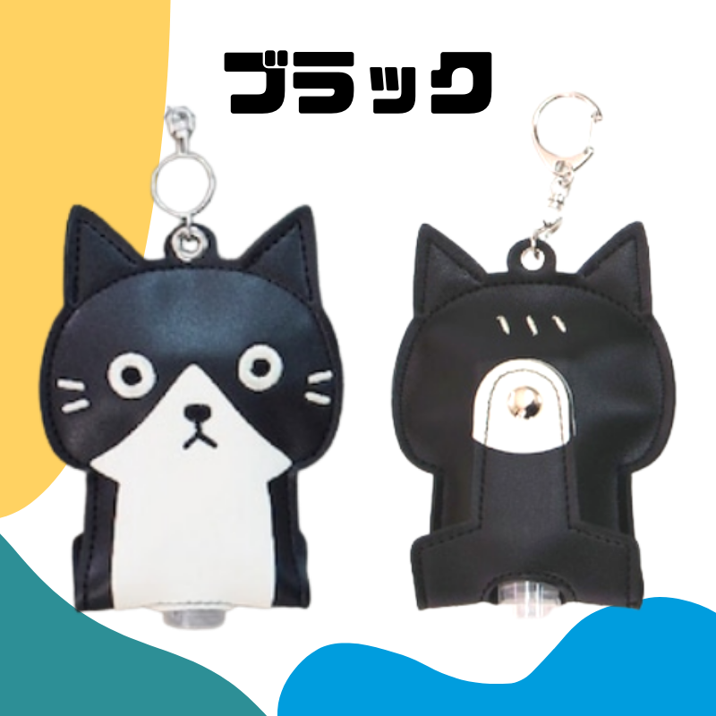 猫のミニボトルケース