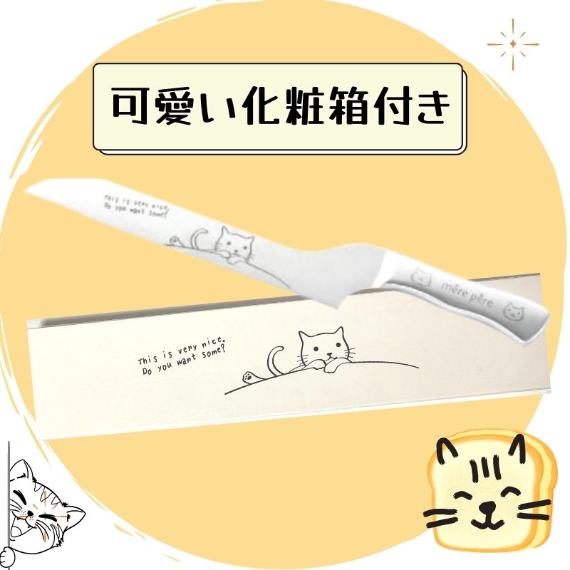 メルペール | 生食パン切り包丁