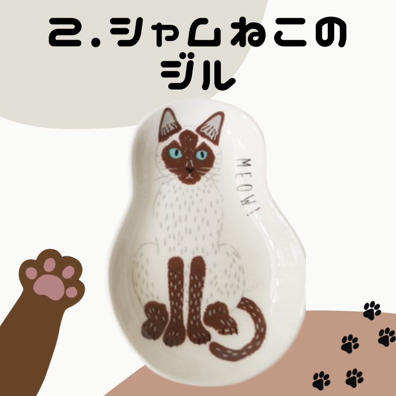 ミャオ!ミャオ! ねこ皿