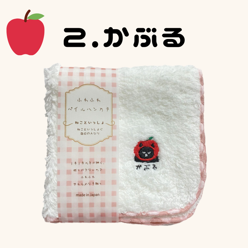 ねこといっしょ | ふわふわハンカチ