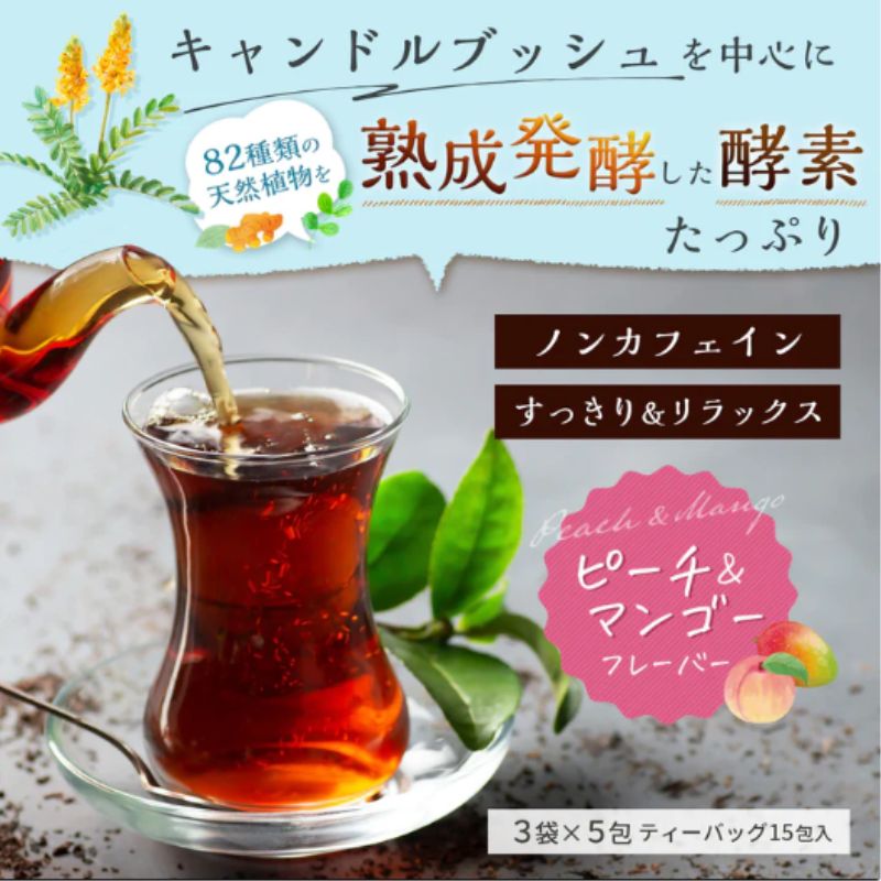 すっきりらっく茶 ピーチ&マンゴーフレーバー ノンカフェイン