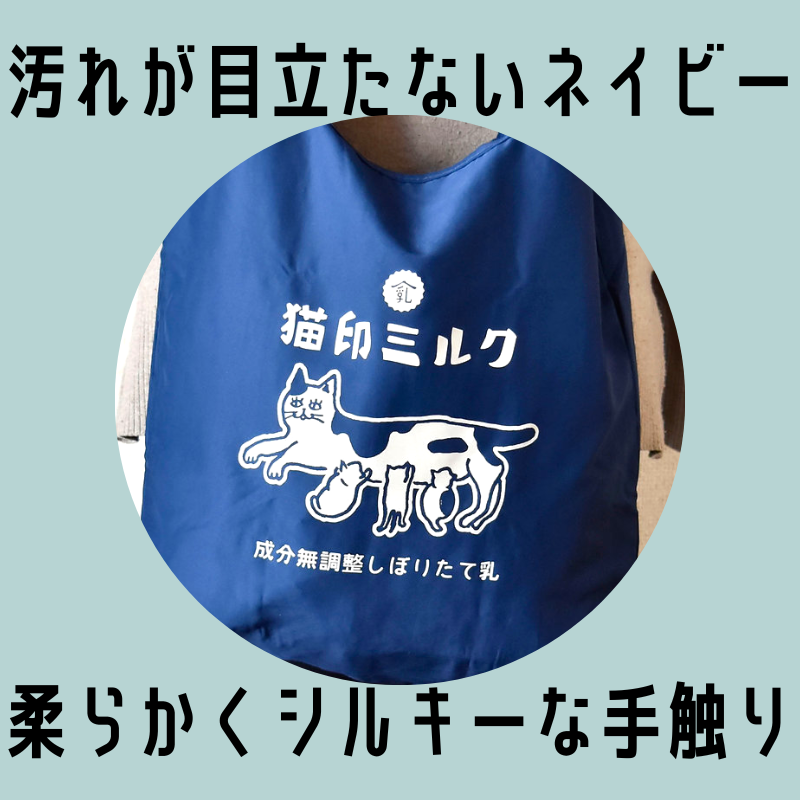 猫印ミルク | エコバッグ