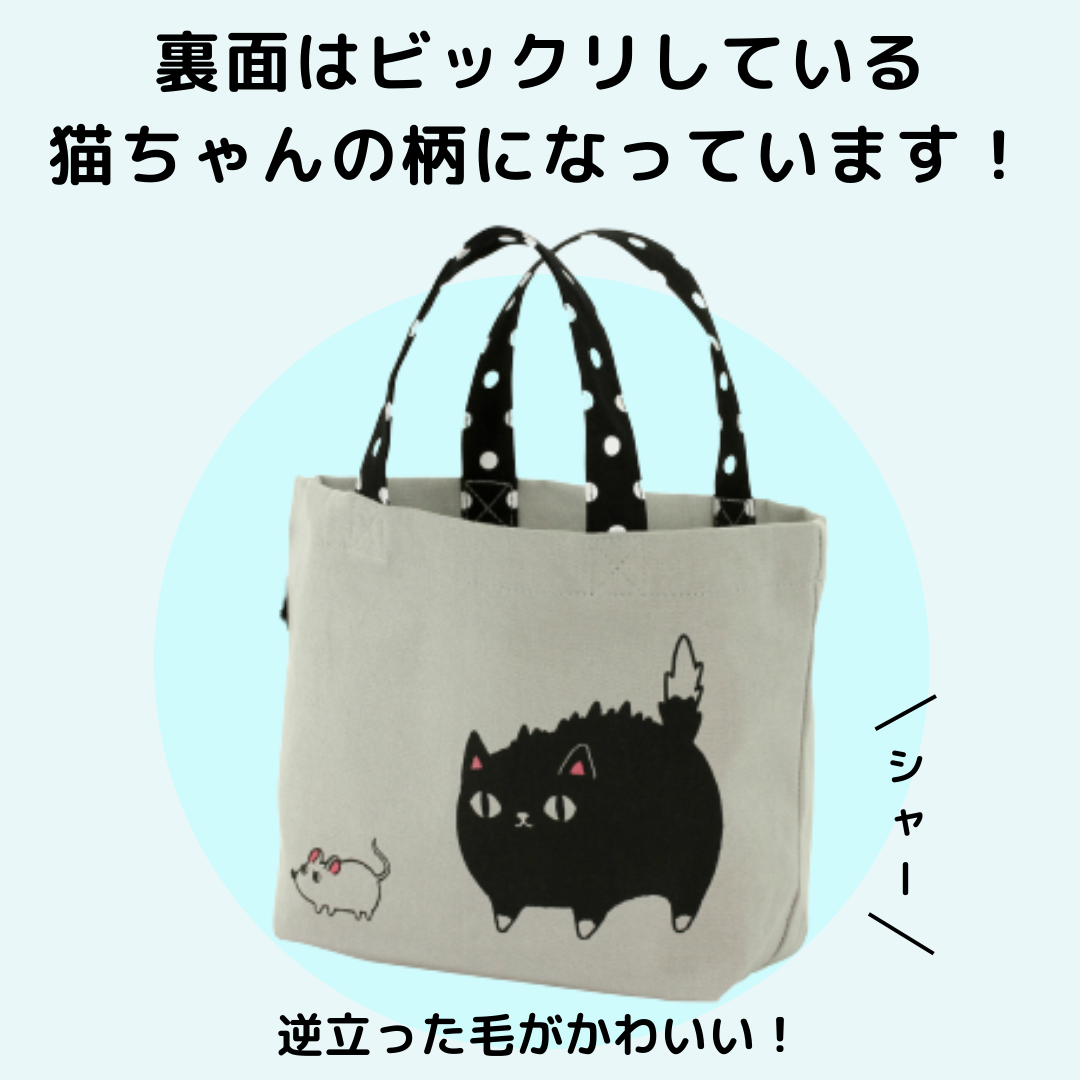 にゃん屋 | トートバッグ小