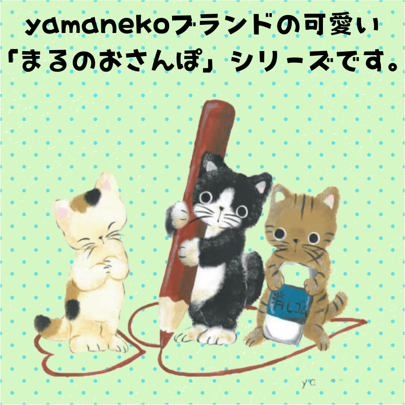 まるのおさんぽ | マグカップ