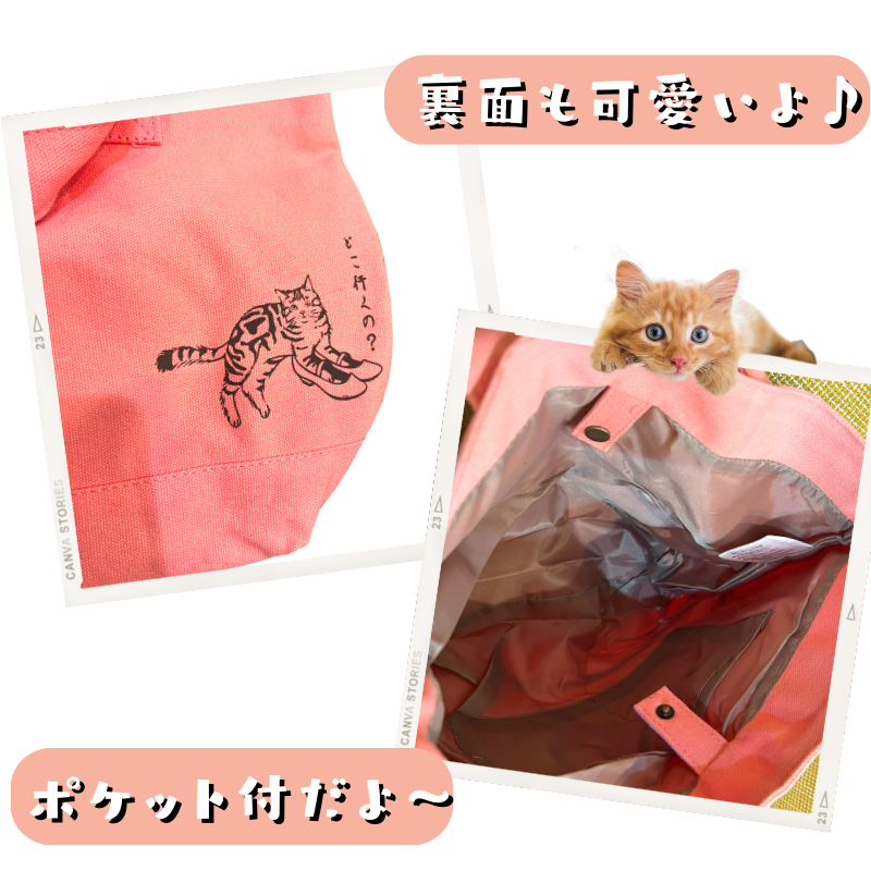 にゃん屋 │ ニャオンズ トートバッグ